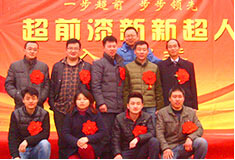 超前涂料歡迎新新超人入職會(huì)議！