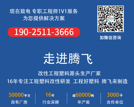 徐州騰飛工程塑料帶你快速辨別PA66的好壞 徐州騰飛工程塑料帶你快速辨別PA66的好壞